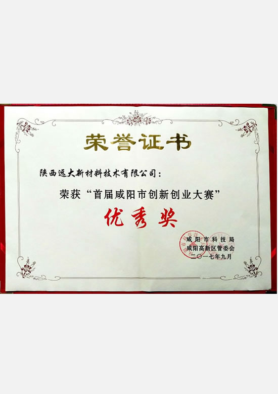 榮譽(yù)證書
